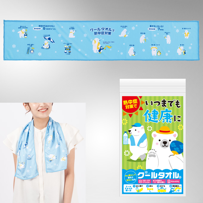 しろくまくんクールタオル