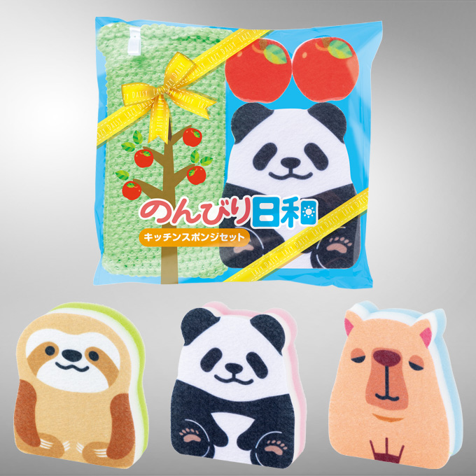 �̂�т���a �L�b�`���X�|���W�Z�b�g