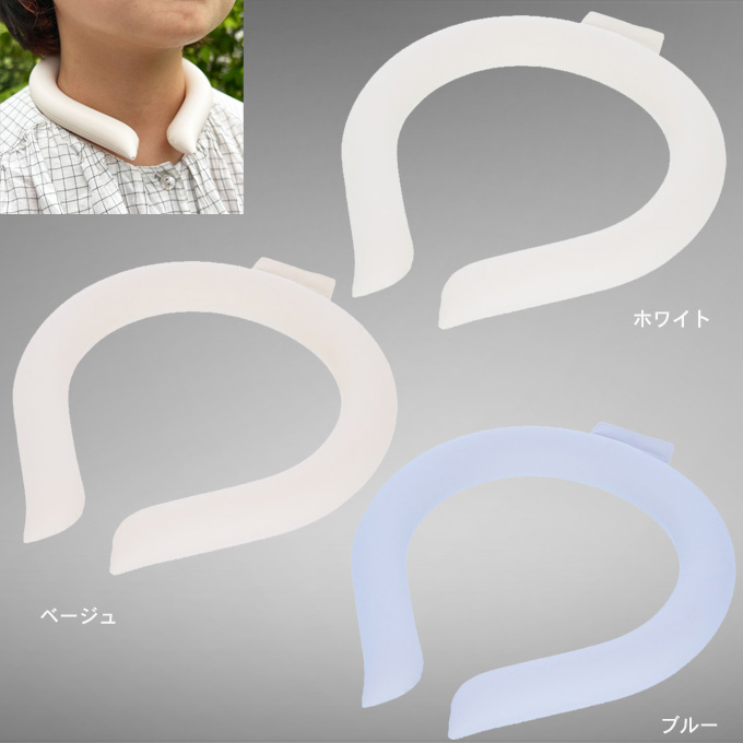 カラーアイスネックリング