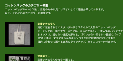 �R�b�g���o�b�O�E�J�e�S���[�T�v