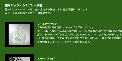 �ۗ�o�b�O�E�J�e�S���[�T�v