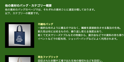 ���̑f�ނ̃o�b�O�E�J�e�S���[�T�v